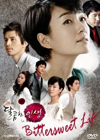 Сладкая жизнь (2008) онлайн бесплатно